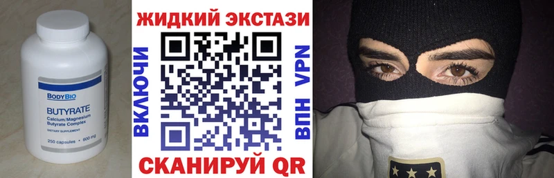 БУТИРАТ BDO  что такое наркотик  Николаевск-на-Амуре 