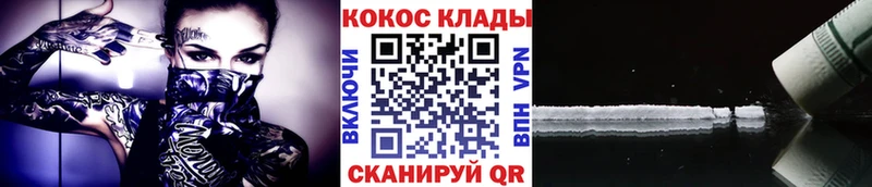 где продают   Николаевск-на-Амуре  COCAIN VHQ 