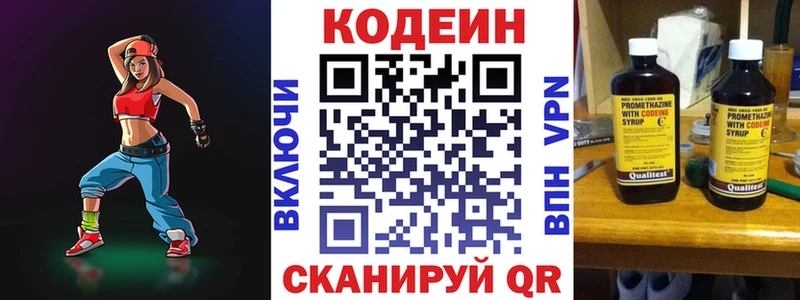 где продают наркотики  Николаевск-на-Амуре  Кодеиновый сироп Lean напиток Lean (лин) 