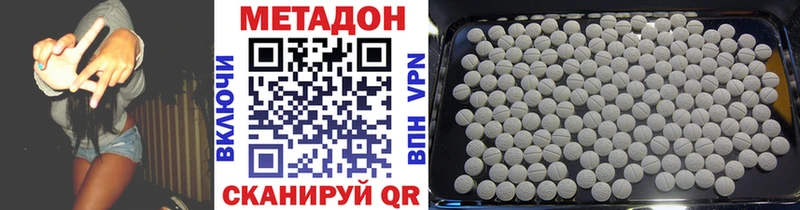 Метадон белоснежный кракен Николаевск-на-Амуре